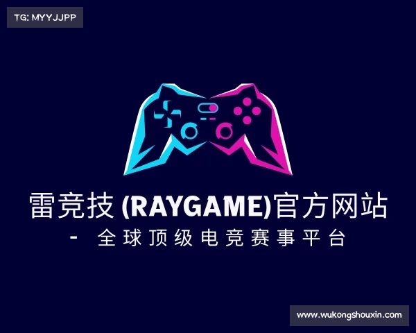 最新雷竞技 (RayGame)官方网站 - 全球顶级电竞赛事平台